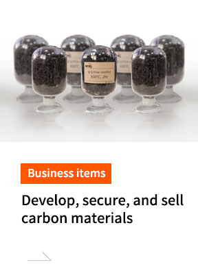 탄소소재 개발·확보 및 운영