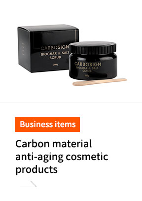 탄소소재 항노화 미용제품