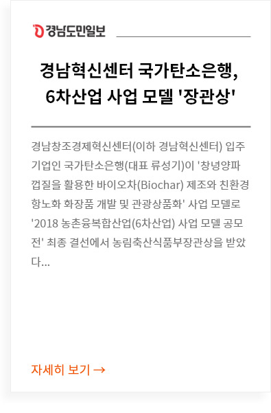 경남도민일보_기사바로보기