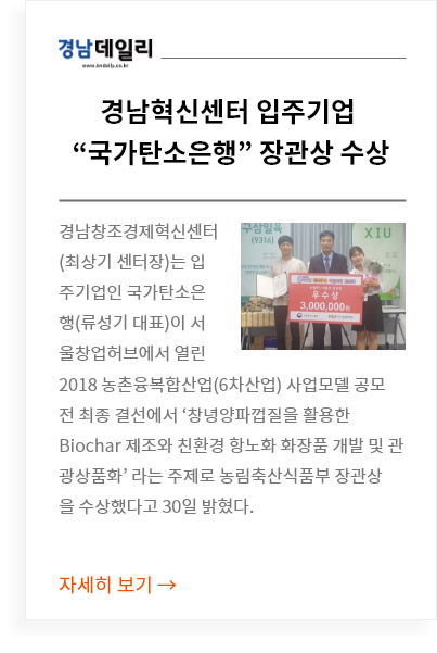 경남데일리_기사바로보기